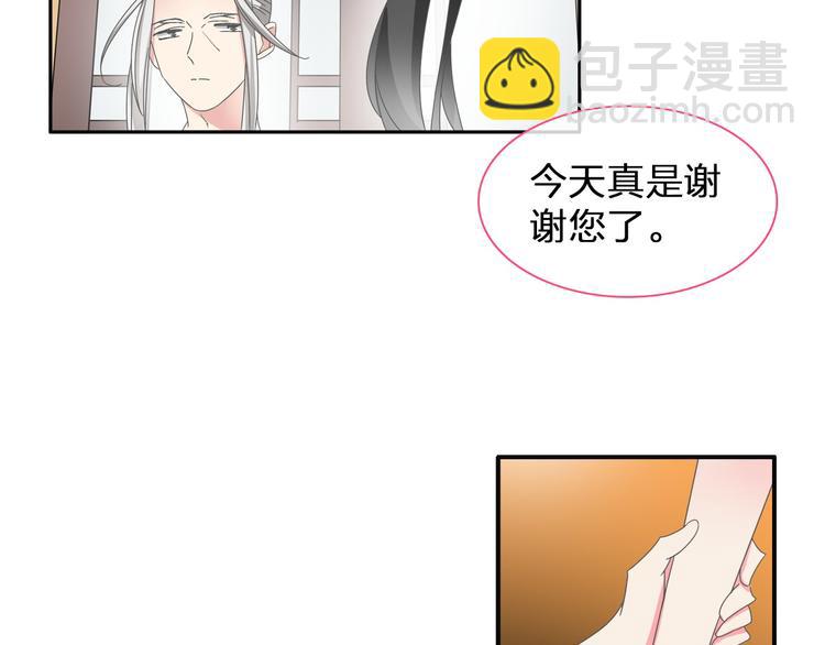 女巨人也要談戀愛 - 第109話 暗箭難防(2/3) - 7