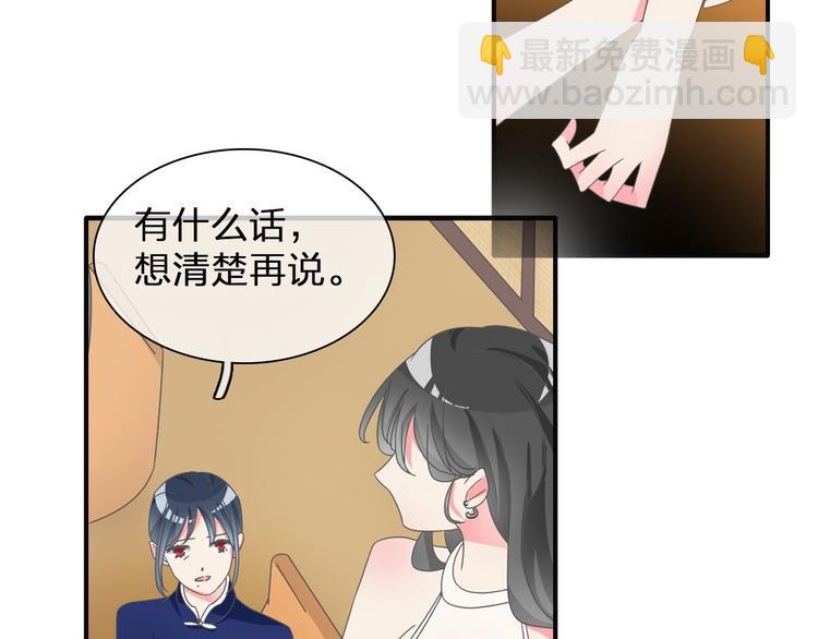 女巨人也要談戀愛 - 第109話 暗箭難防(2/3) - 8