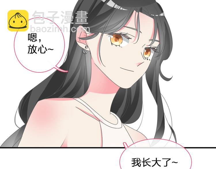 女巨人也要談戀愛 - 第109話 暗箭難防(2/3) - 2