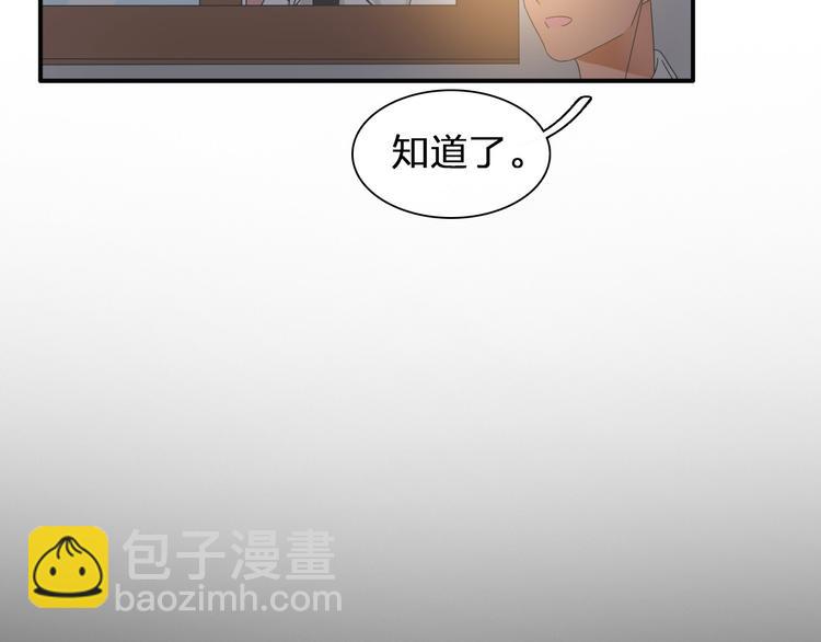 女巨人也要談戀愛 - 第109話 暗箭難防(2/3) - 4