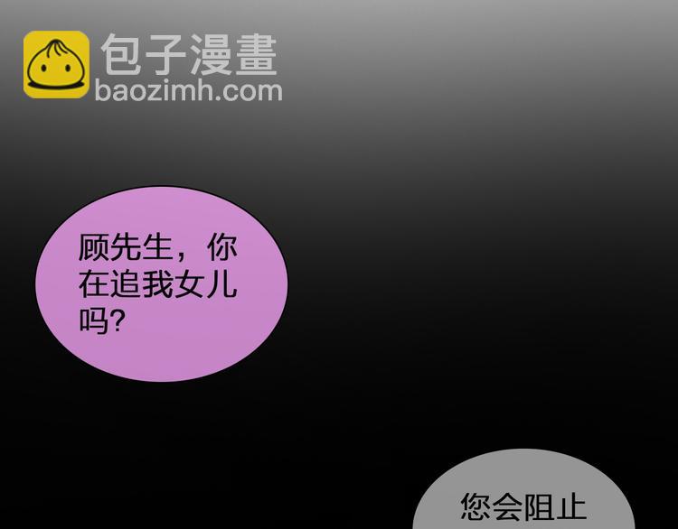 女巨人也要談戀愛 - 第109話 暗箭難防(2/3) - 5