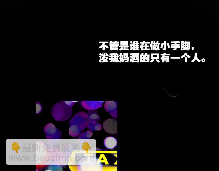 女巨人也要談戀愛 - 第109話 暗箭難防(2/3) - 8