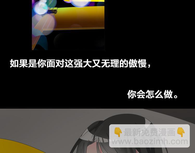 女巨人也要談戀愛 - 第109話 暗箭難防(2/3) - 1