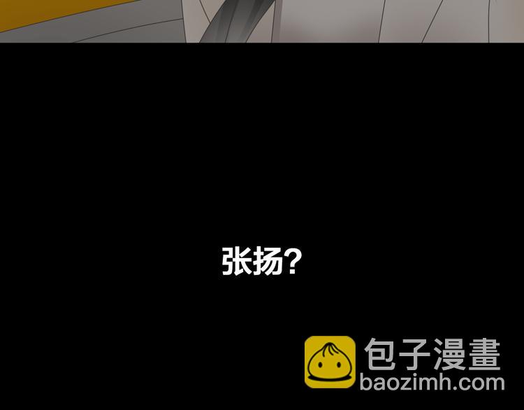 女巨人也要談戀愛 - 第109話 暗箭難防(2/3) - 3