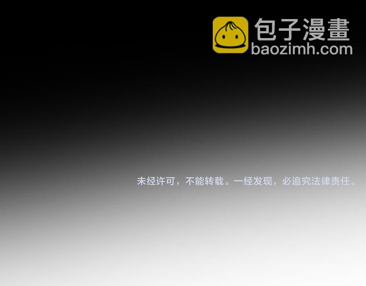 女巨人也要談戀愛 - 第109話 暗箭難防(2/3) - 4