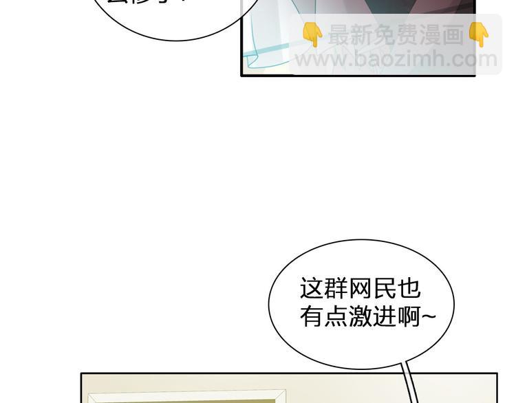 女巨人也要談戀愛 - 第111話 必須振作(3/3) - 3