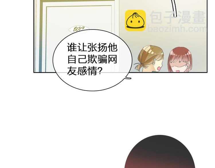 女巨人也要談戀愛 - 第111話 必須振作(3/3) - 4