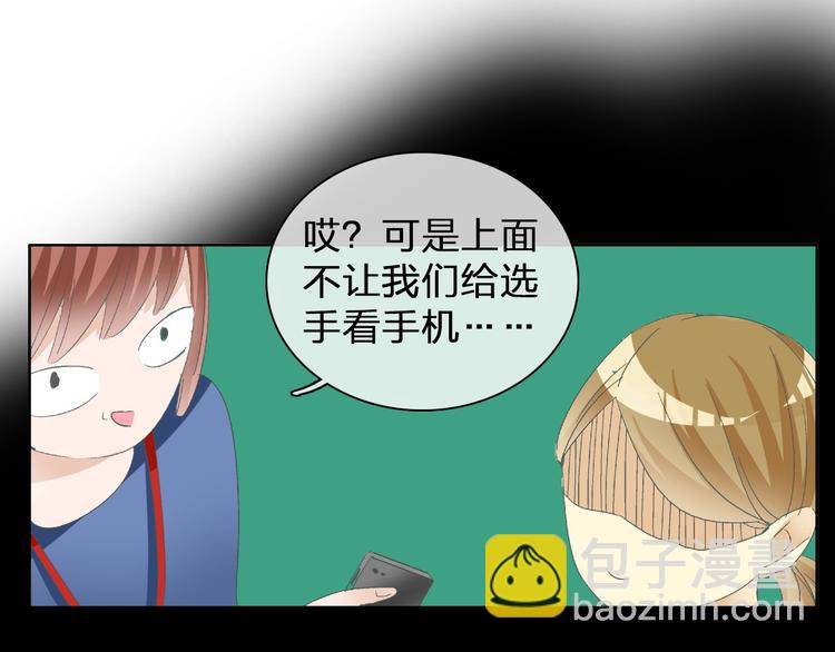 女巨人也要談戀愛 - 第111話 必須振作(3/3) - 2