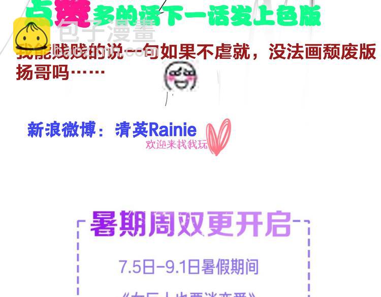 女巨人也要談戀愛 - 第111話 必須振作(3/3) - 5