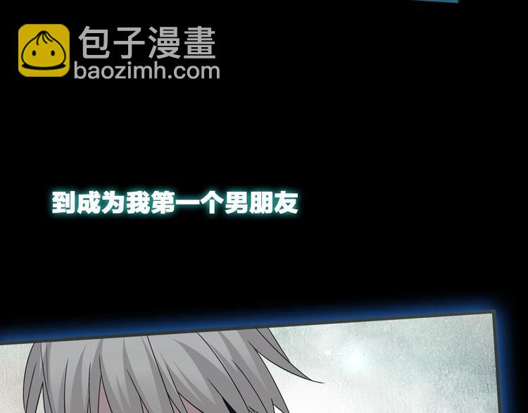 女巨人也要談戀愛 - 第111話 必須振作(1/3) - 6