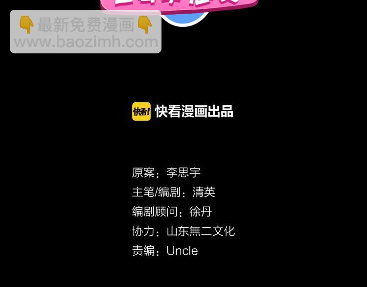 女巨人也要談戀愛 - 第111話 必須振作(1/3) - 2