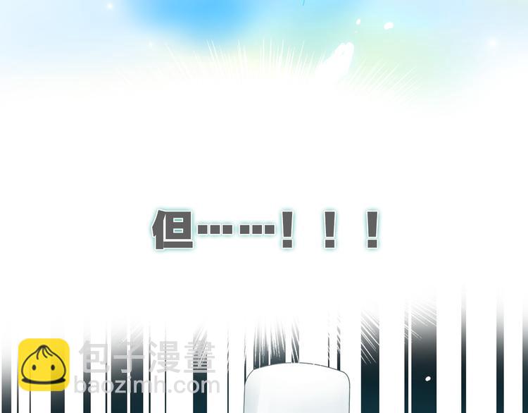 女巨人也要談戀愛 - 第111話 必須振作(1/3) - 5