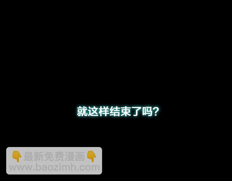 女巨人也要談戀愛 - 第111話 必須振作(1/3) - 4