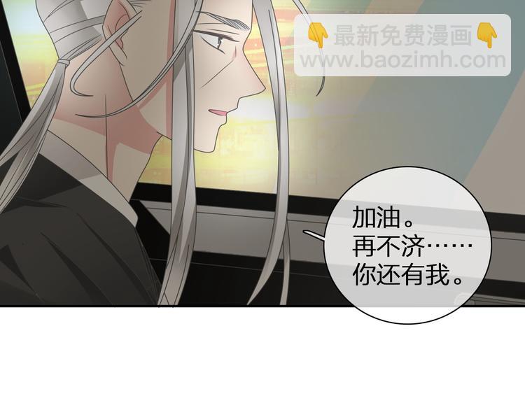 女巨人也要談戀愛 - 第111話 必須振作(1/3) - 7