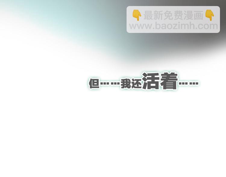 女巨人也要談戀愛 - 第111話 必須振作(1/3) - 2