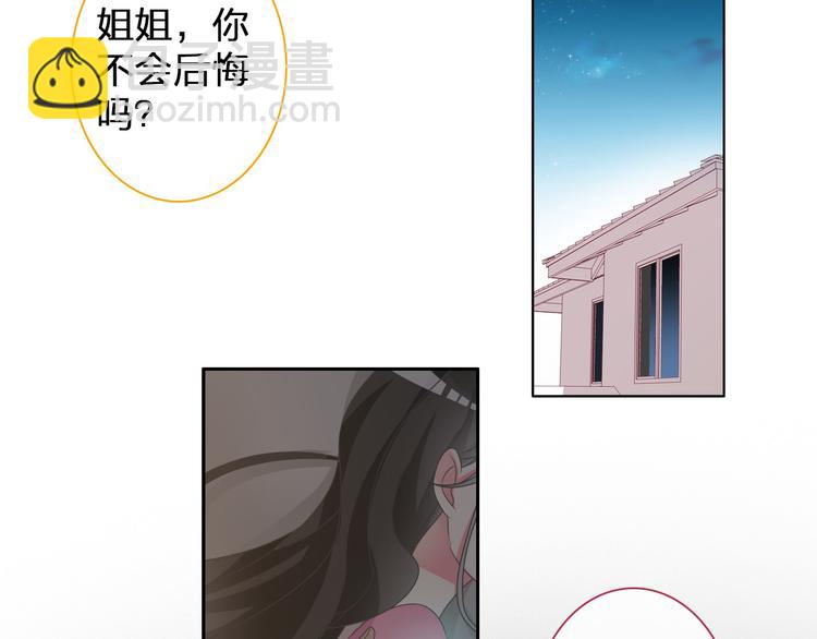 女巨人也要談戀愛 - 第111話 必須振作(2/3) - 8