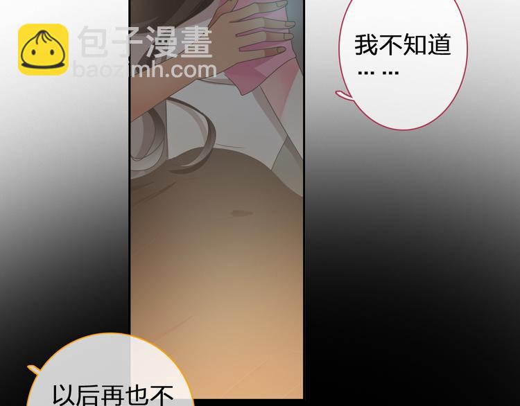 女巨人也要談戀愛 - 第111話 必須振作(2/3) - 1