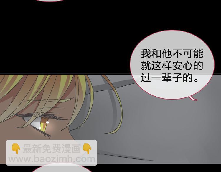 女巨人也要談戀愛 - 第111話 必須振作(2/3) - 4