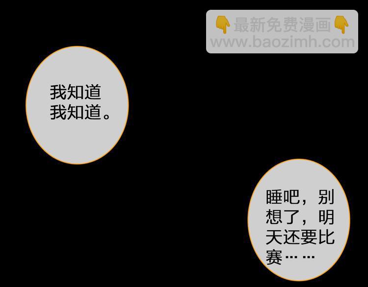 女巨人也要談戀愛 - 第111話 必須振作(2/3) - 1