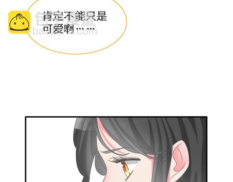 女巨人也要談戀愛 - 第111話 必須振作(2/3) - 1