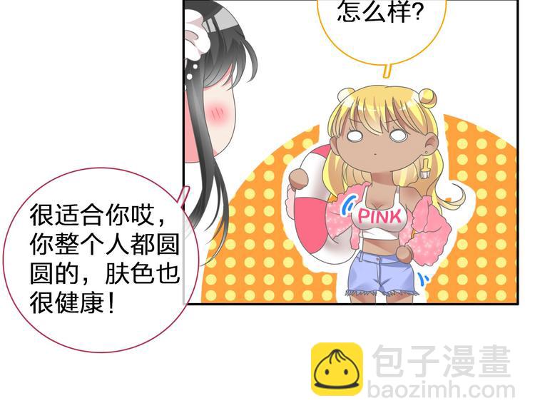 女巨人也要談戀愛 - 第111話 必須振作(2/3) - 5