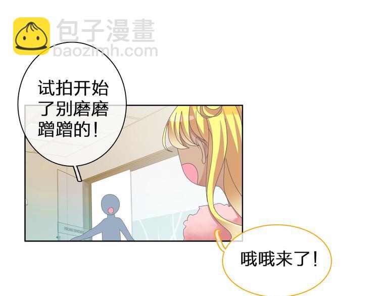 女巨人也要談戀愛 - 第111話 必須振作(2/3) - 6