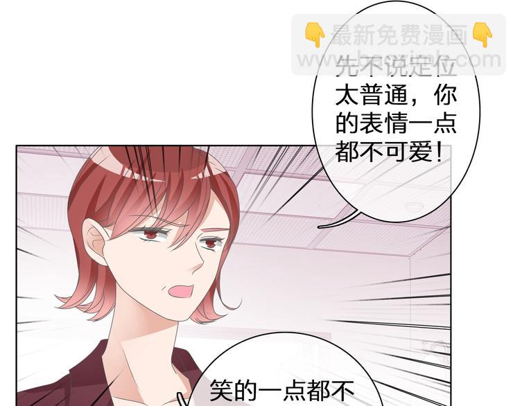 女巨人也要談戀愛 - 第111話 必須振作(2/3) - 3