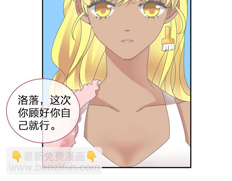 女巨人也要談戀愛 - 第111話 必須振作(2/3) - 5