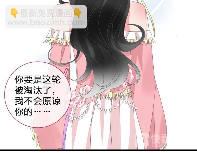 女巨人也要談戀愛 - 第111話 必須振作(2/3) - 7