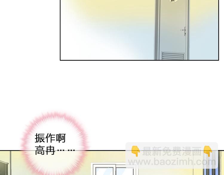 女巨人也要談戀愛 - 第111話 必須振作(2/3) - 2