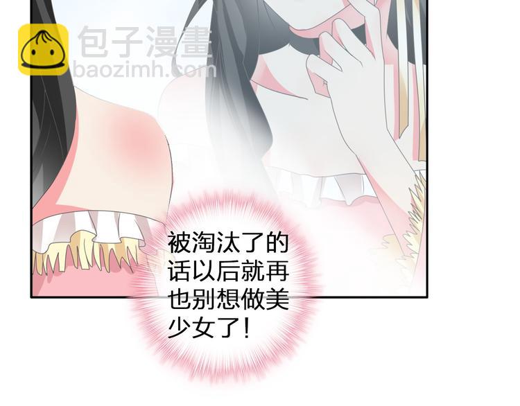 女巨人也要談戀愛 - 第111話 必須振作(2/3) - 5