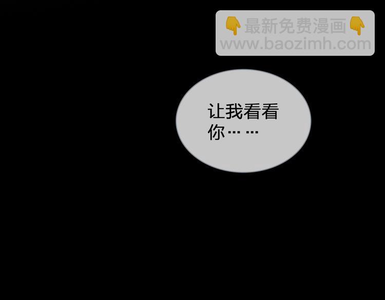 女巨人也要談戀愛 - 第113話 有我在，別怕！(1/2) - 8