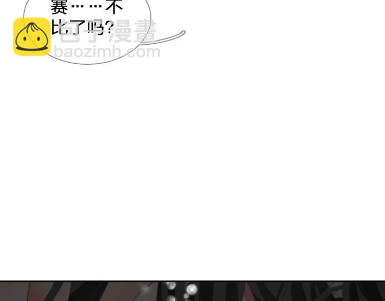 女巨人也要談戀愛 - 第113話 有我在，別怕！(1/2) - 3