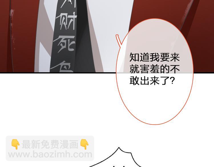 女巨人也要談戀愛 - 第113話 有我在，別怕！(1/2) - 1