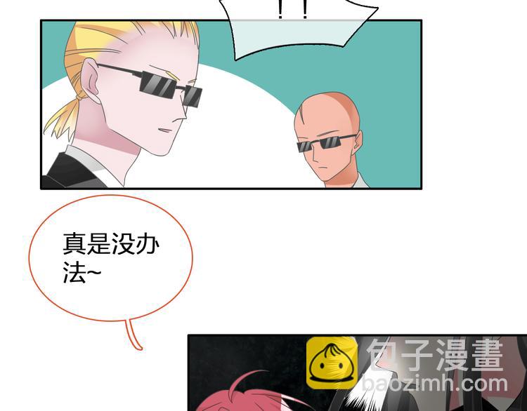 女巨人也要談戀愛 - 第113話 有我在，別怕！(1/2) - 2