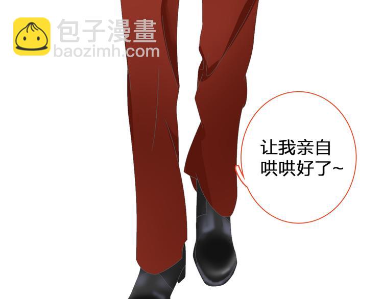 女巨人也要談戀愛 - 第113話 有我在，別怕！(1/2) - 5