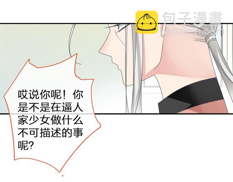 女巨人也要談戀愛 - 第113話 有我在，別怕！(1/2) - 4