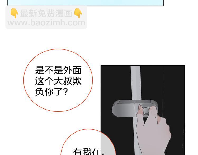 女巨人也要談戀愛 - 第113話 有我在，別怕！(1/2) - 7