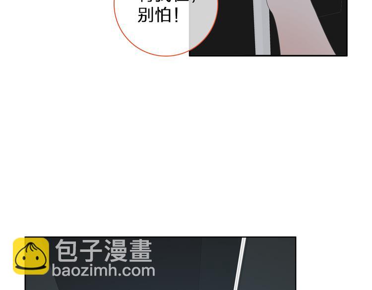 女巨人也要談戀愛 - 第113話 有我在，別怕！(1/2) - 8