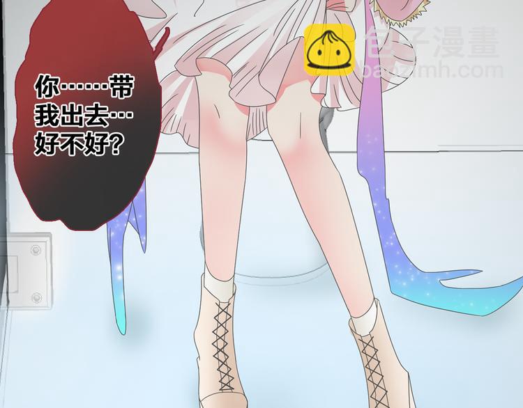 女巨人也要談戀愛 - 第113話 有我在，別怕！(2/2) - 5