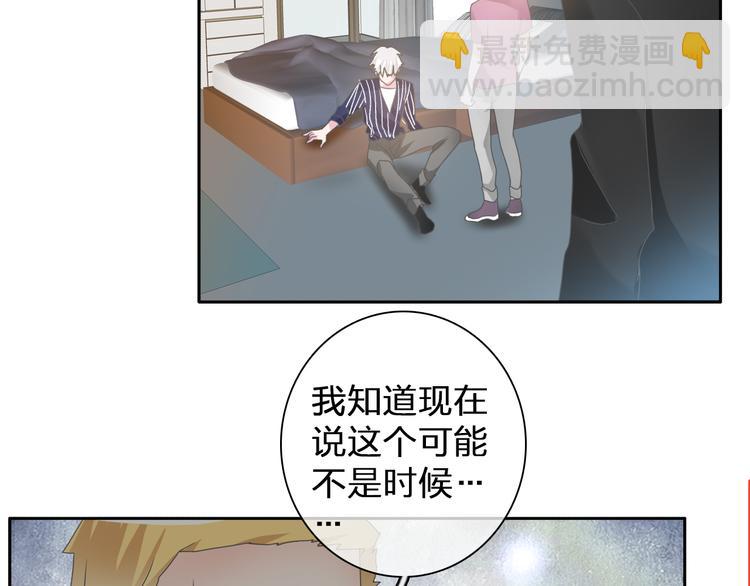 女巨人也要談戀愛 - 第113話 有我在，別怕！(2/2) - 1