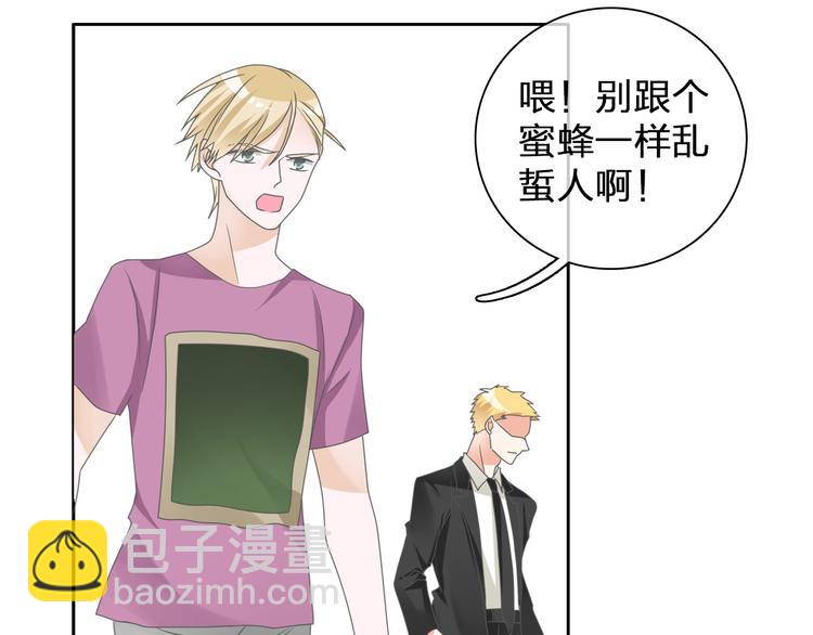 女巨人也要談戀愛 - 第113話 有我在，別怕！(2/2) - 3