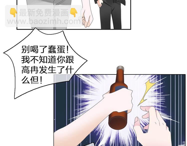 女巨人也要談戀愛 - 第113話 有我在，別怕！(2/2) - 4