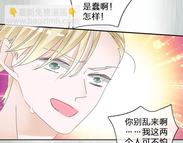 女巨人也要談戀愛 - 第113話 有我在，別怕！(2/2) - 5