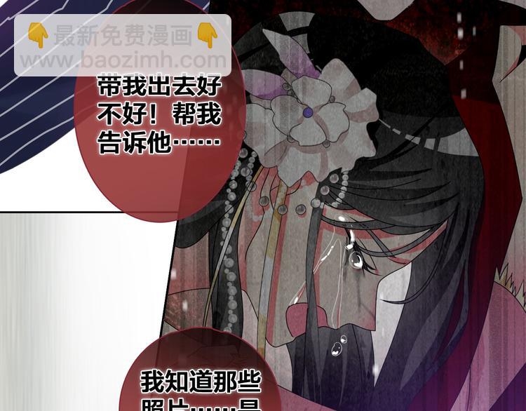 女巨人也要談戀愛 - 第113話 有我在，別怕！(2/2) - 2