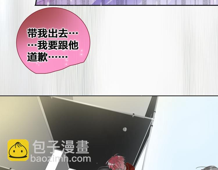 女巨人也要談戀愛 - 第113話 有我在，別怕！(2/2) - 4