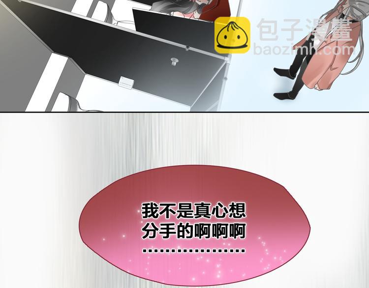 女巨人也要談戀愛 - 第113話 有我在，別怕！(2/2) - 5