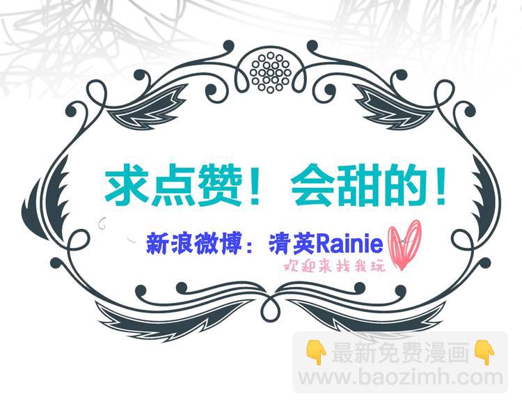 女巨人也要談戀愛 - 第113話 有我在，別怕！(2/2) - 4