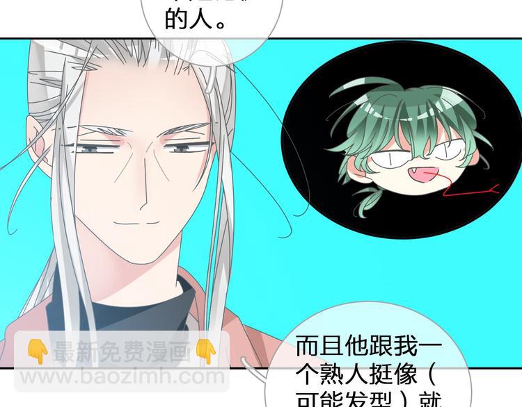 女巨人也要談戀愛 - 第115話 主題大片(1/2) - 5