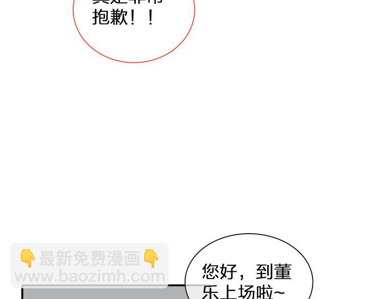 女巨人也要談戀愛 - 第115話 主題大片(1/2) - 8